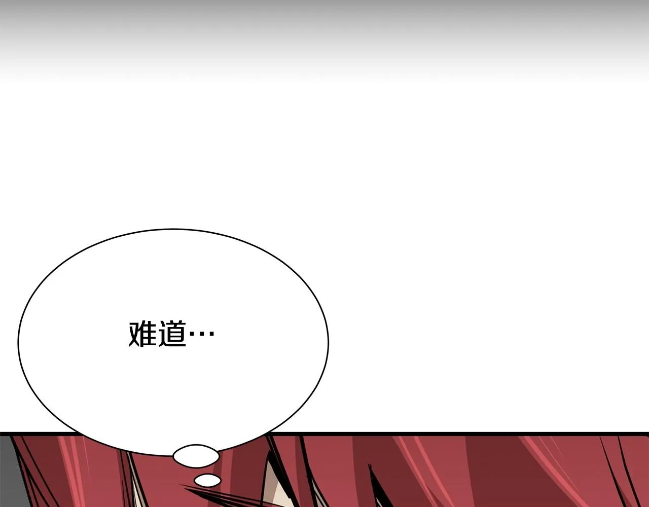 第106话 恶魔的伙伴 第181页