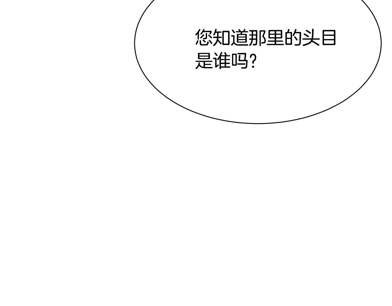 第106话 恶魔的伙伴 第183页