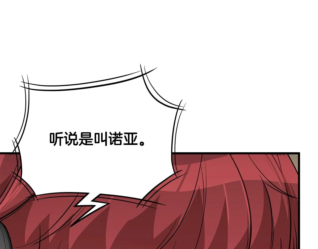 第106话 恶魔的伙伴 第184页