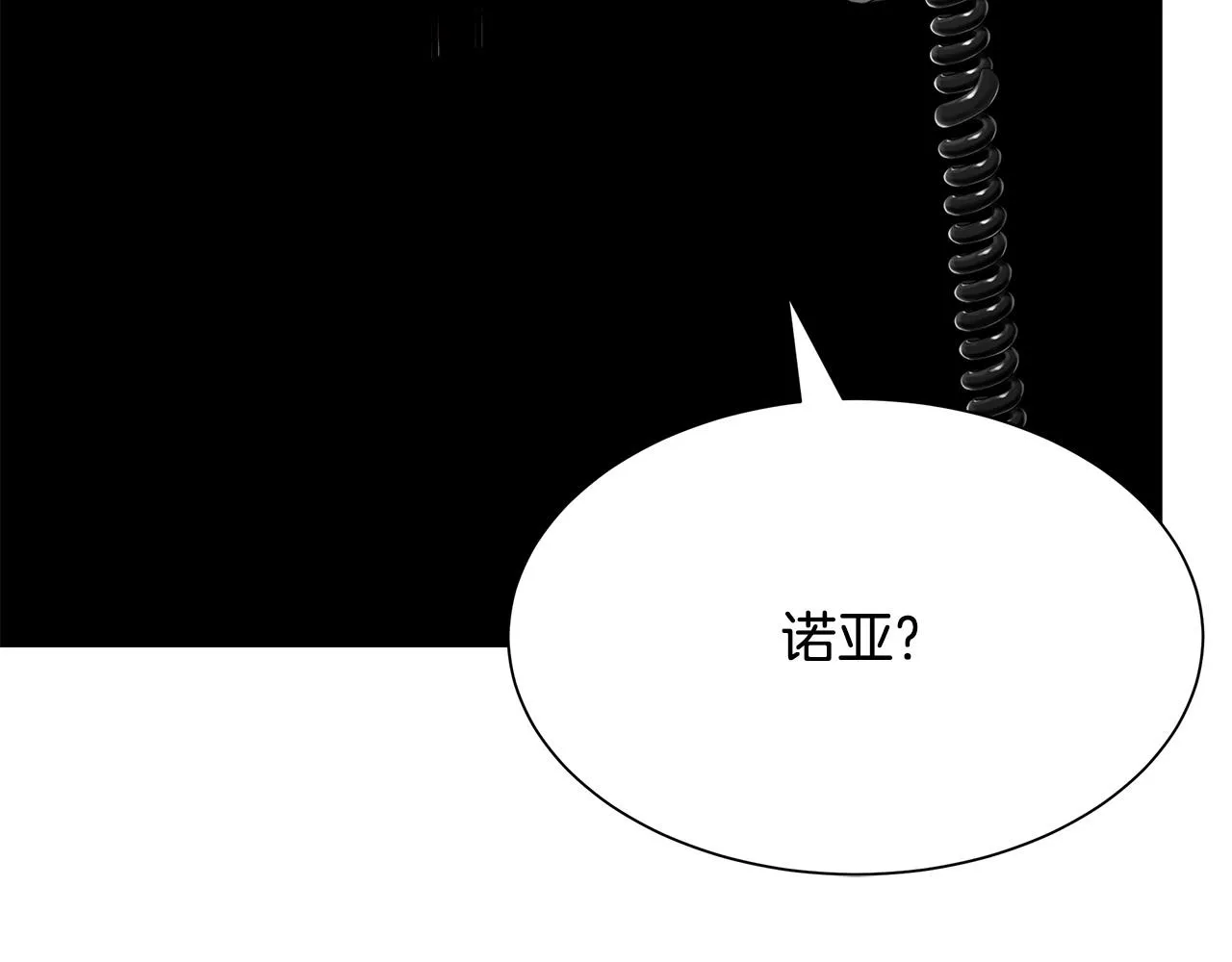 第106话 恶魔的伙伴 第186页