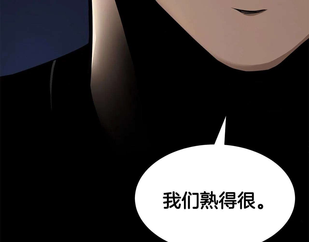 第106话 恶魔的伙伴 第192页