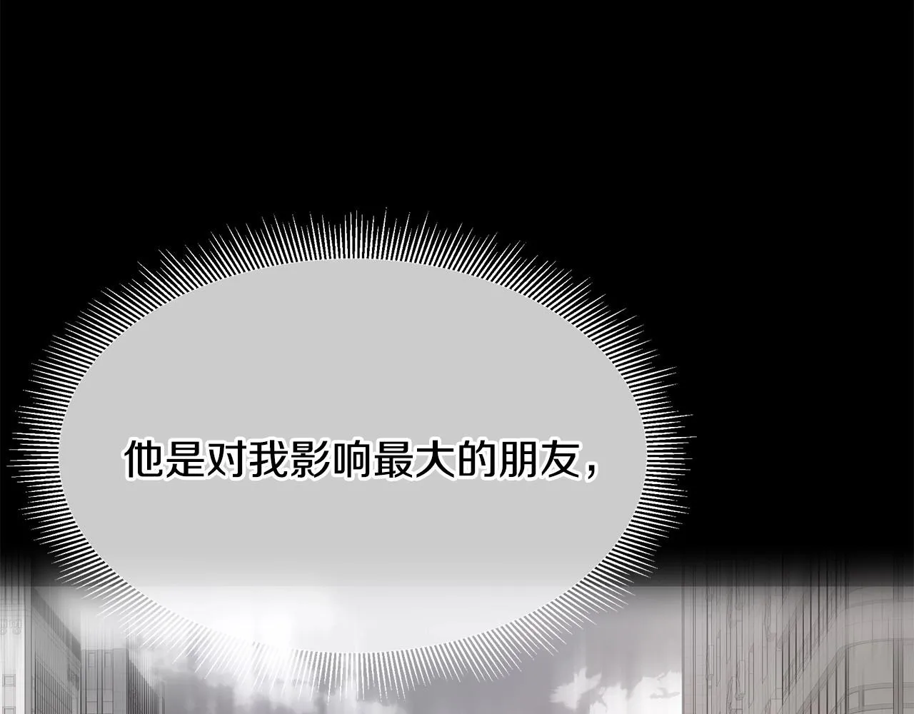 第106话 恶魔的伙伴 第194页