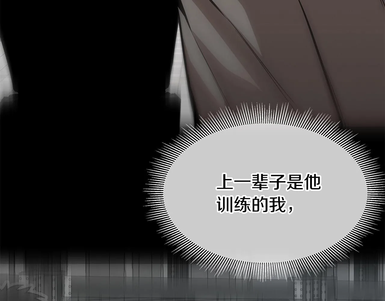 第106话 恶魔的伙伴 第196页