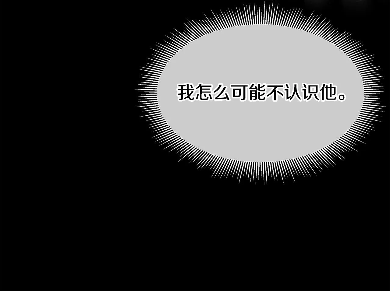 第106话 恶魔的伙伴 第200页
