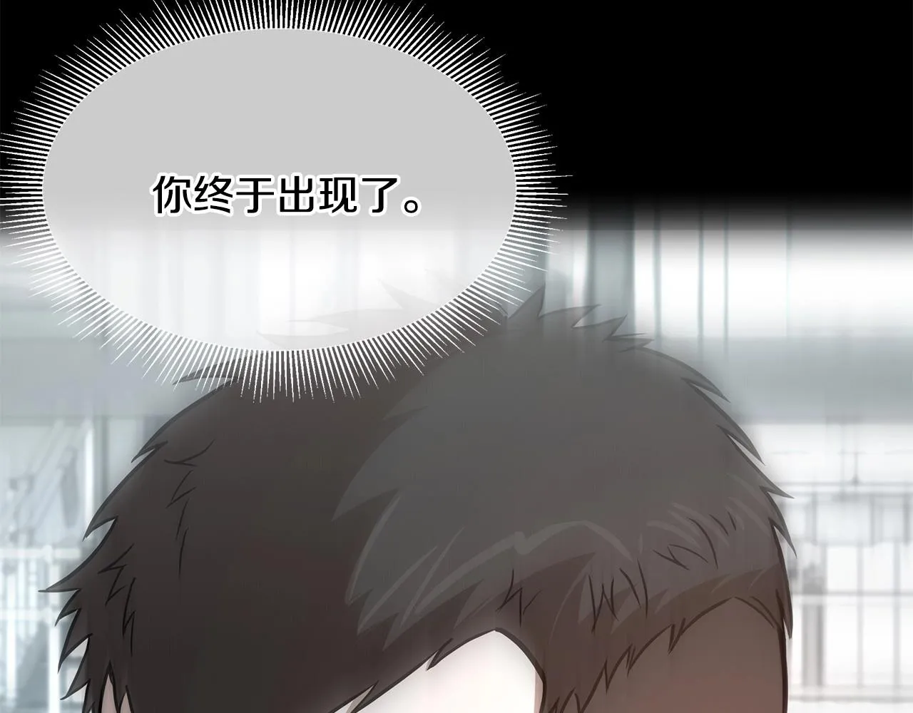 第106话 恶魔的伙伴 第202页
