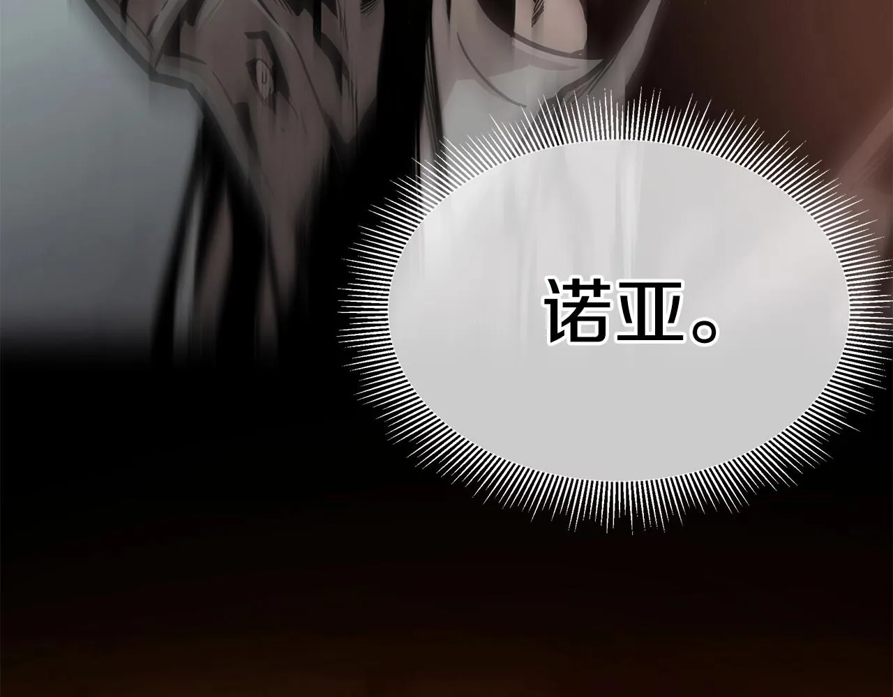 第106话 恶魔的伙伴 第204页