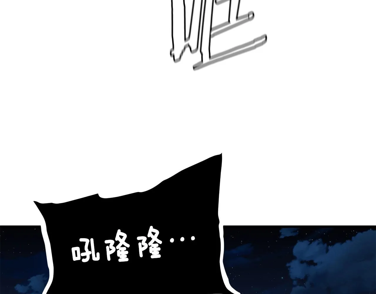 第106话 恶魔的伙伴 第225页