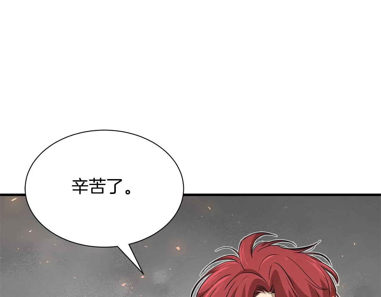 第105话 未知的力量 第7页