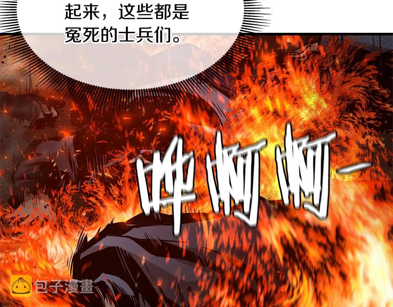 第105话 未知的力量 第10页