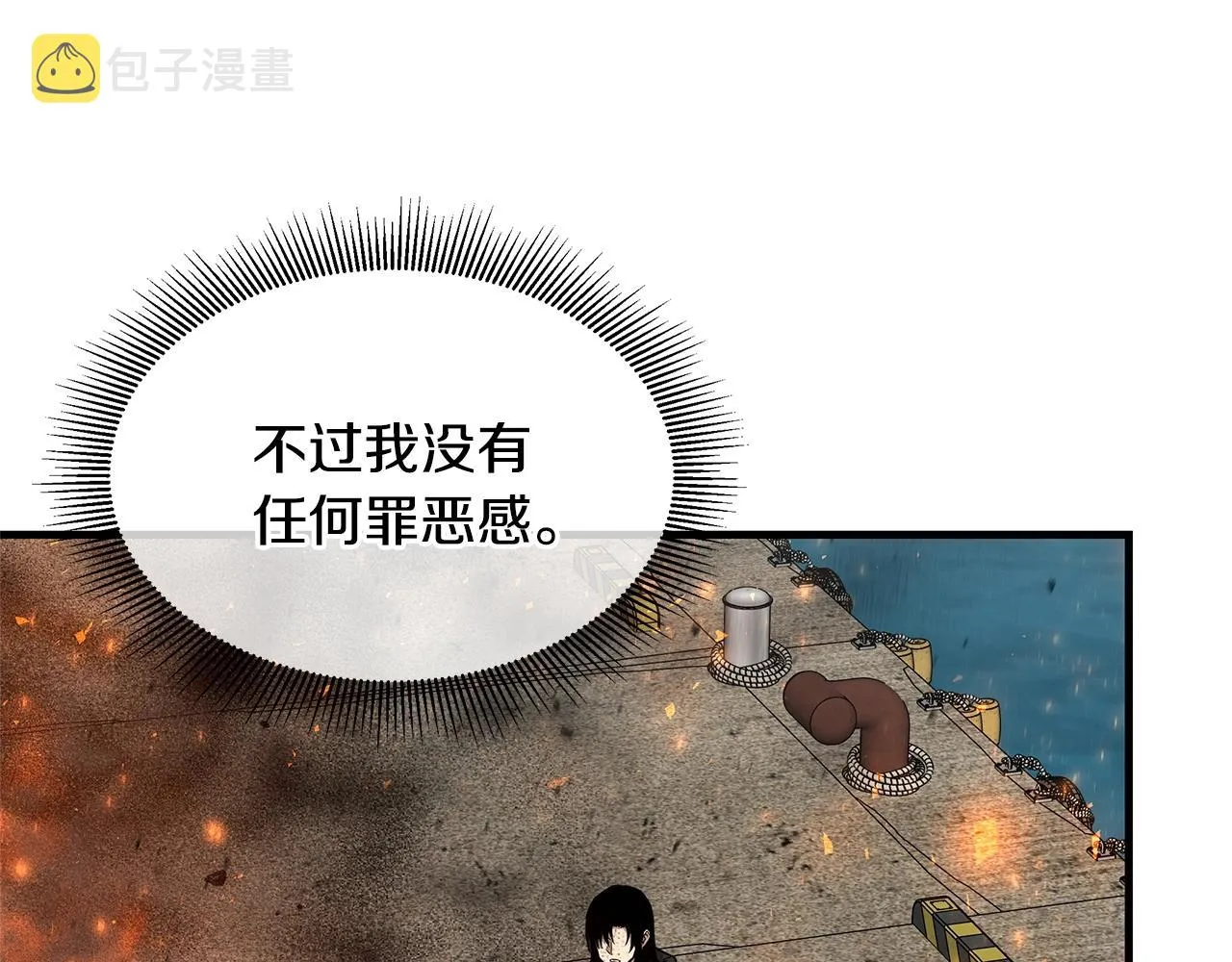 第105话 未知的力量 第12页