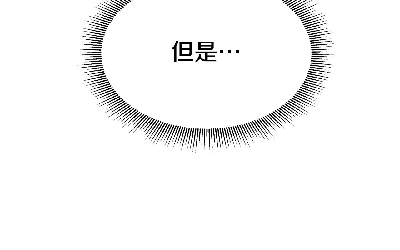 第105话 未知的力量 第16页