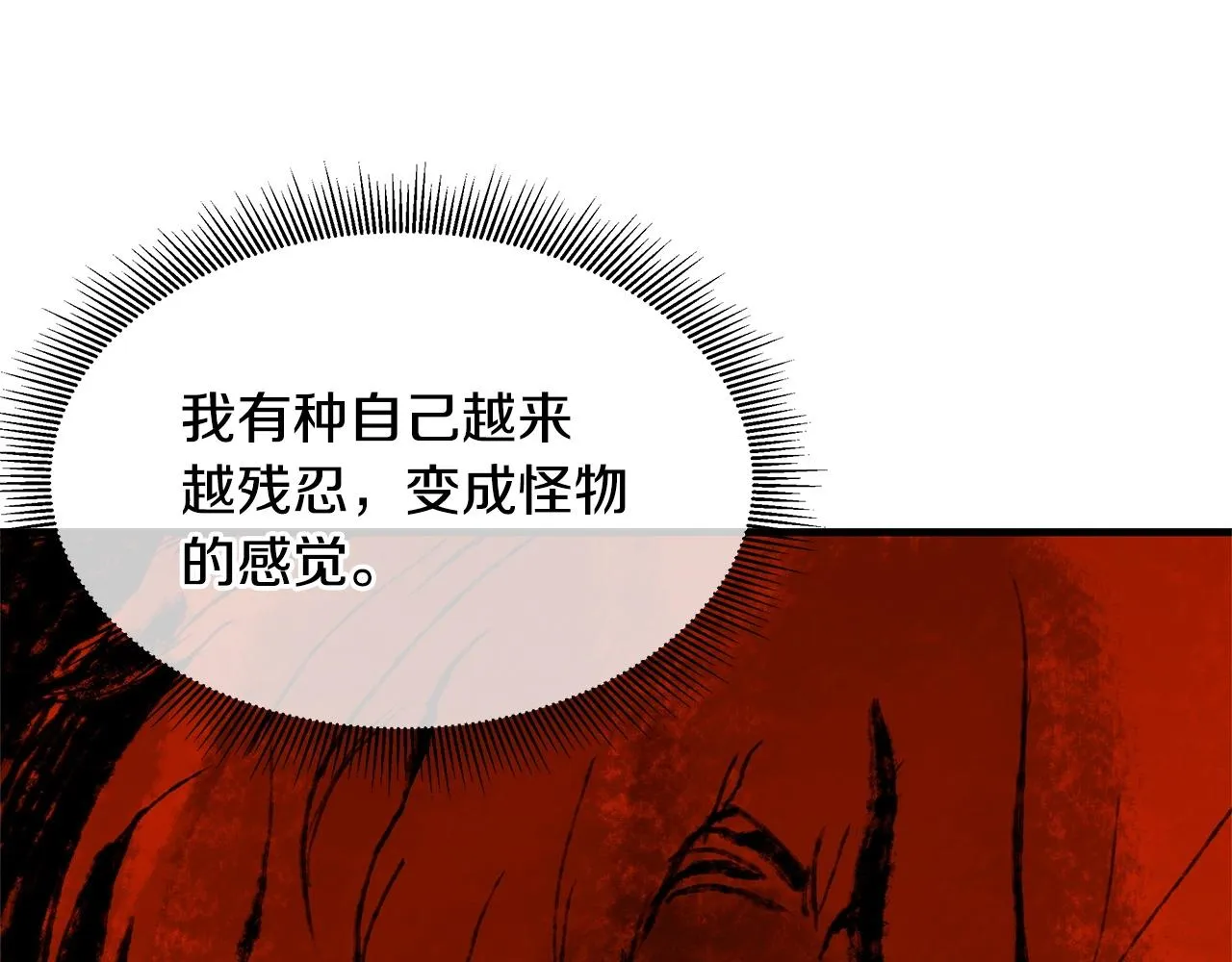 第105话 未知的力量 第17页