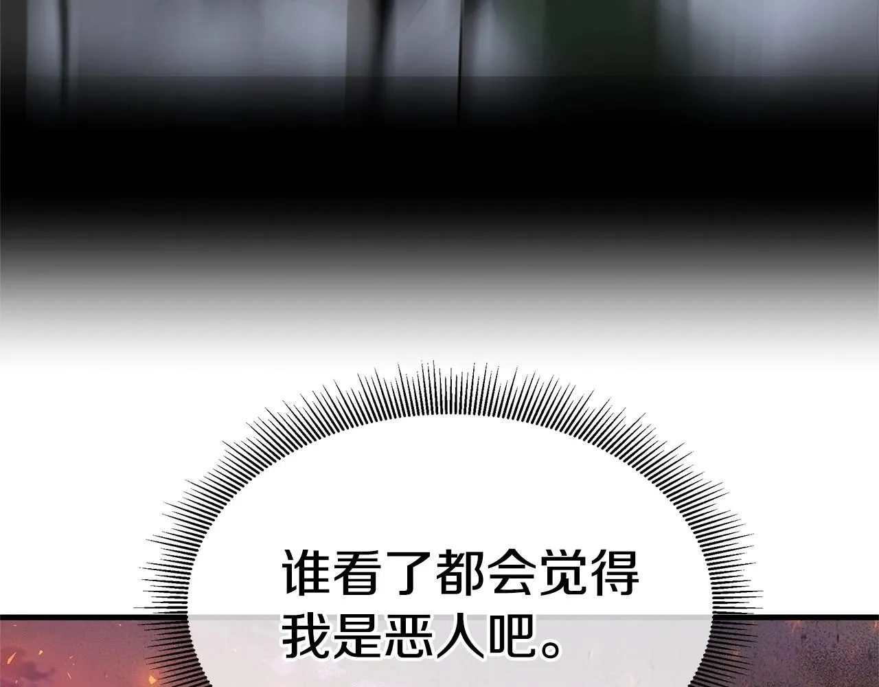 第105话 未知的力量 第25页