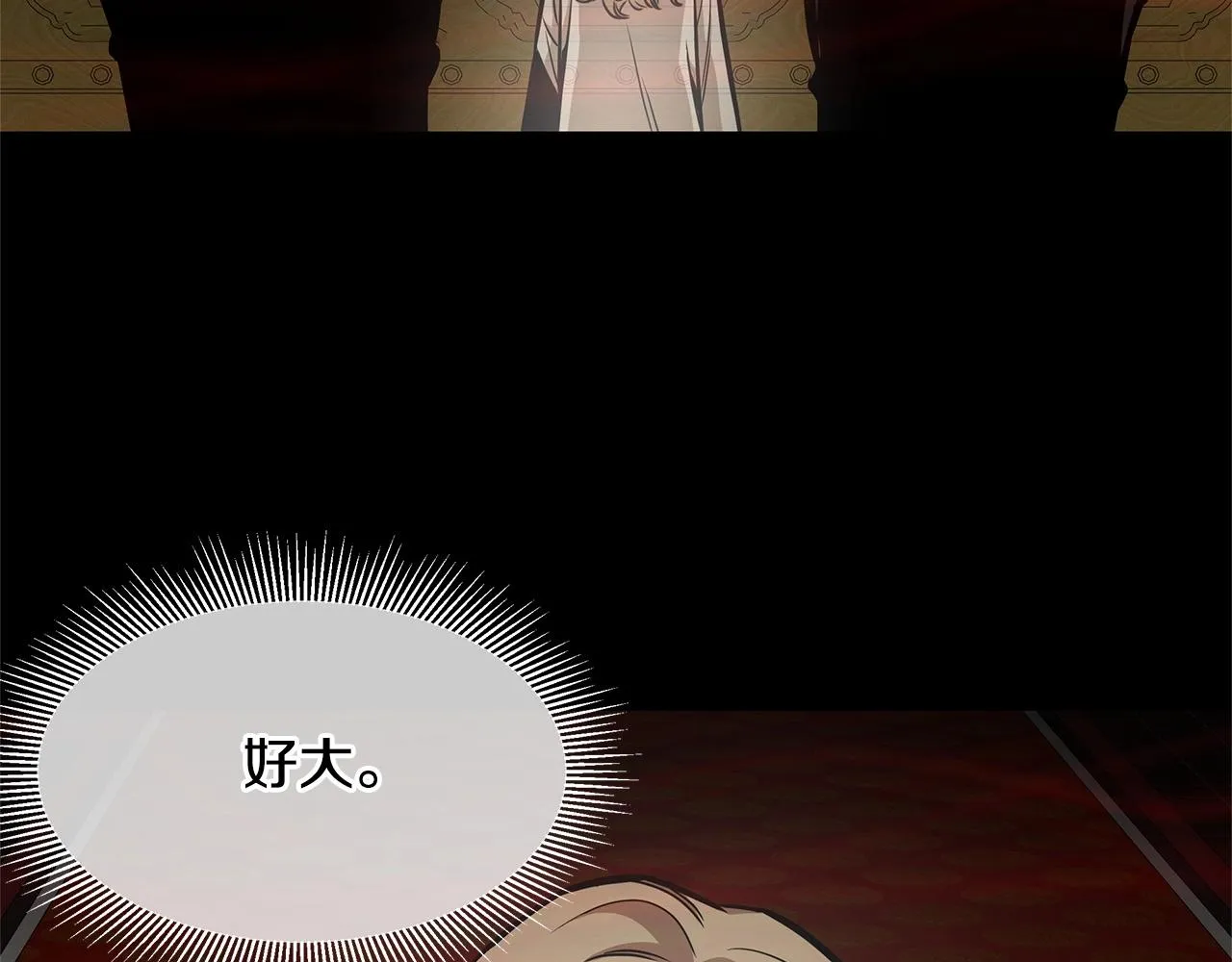 第105话 未知的力量 第47页