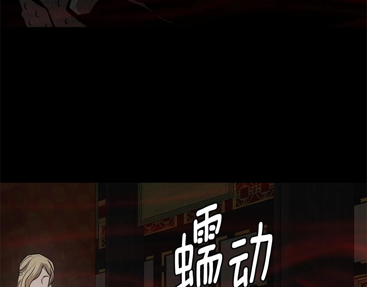第105话 未知的力量 第57页