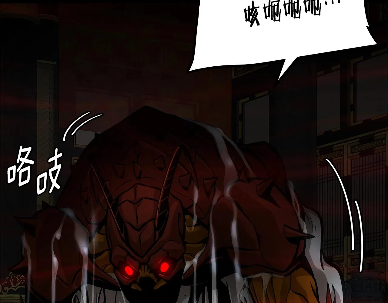 第105话 未知的力量 第62页