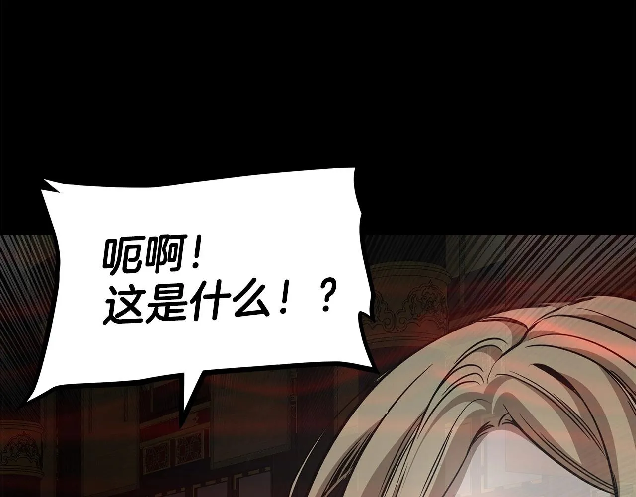 第105话 未知的力量 第64页