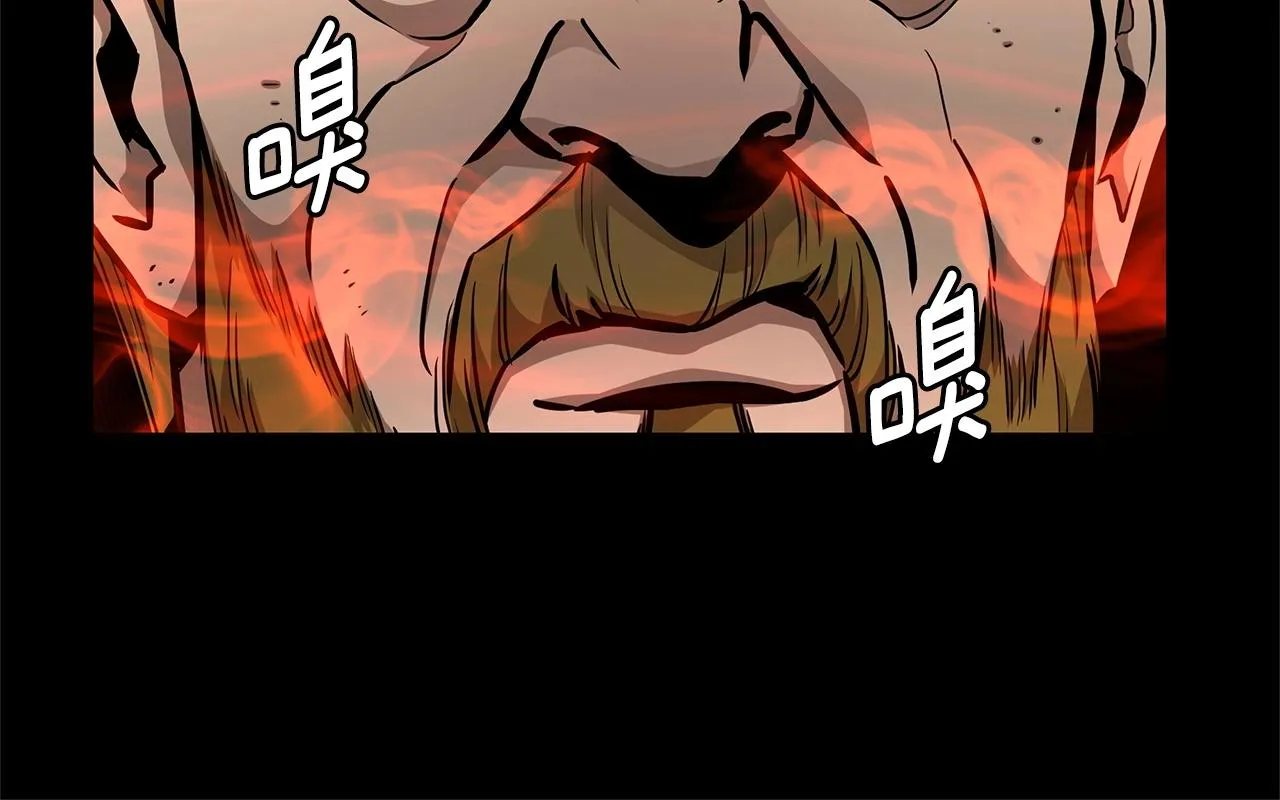 第105话 未知的力量 第67页