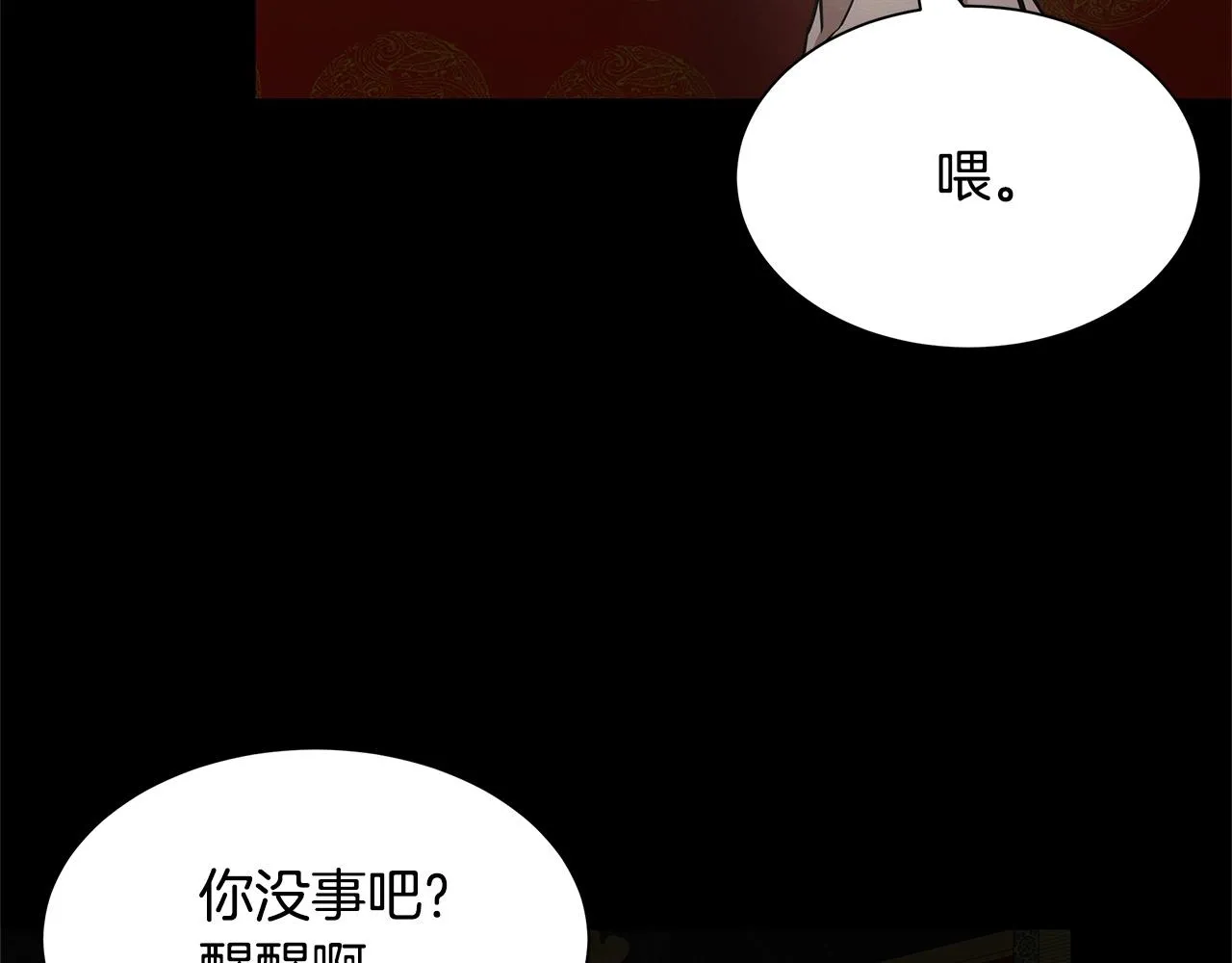 第105话 未知的力量 第72页