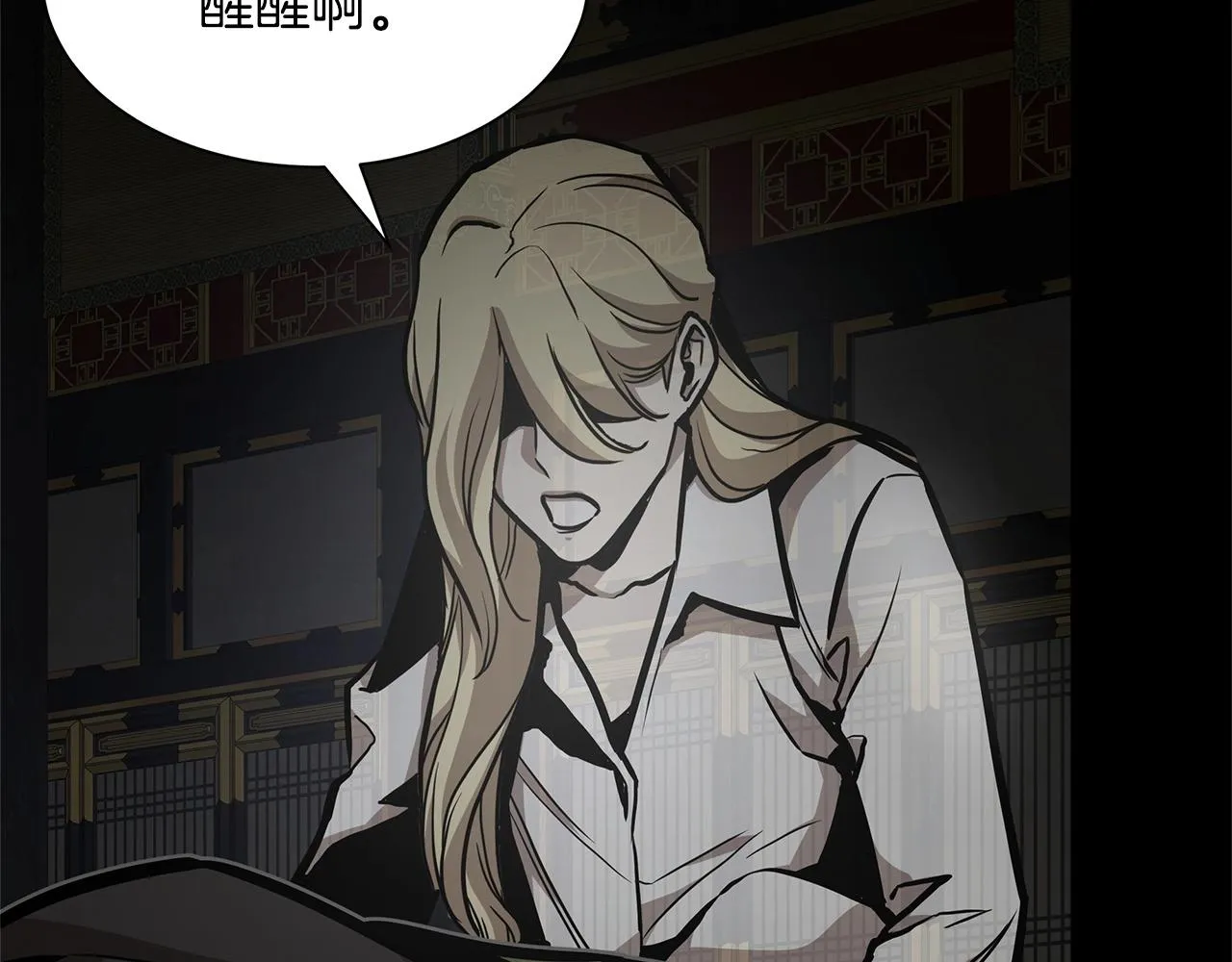 第105话 未知的力量 第73页