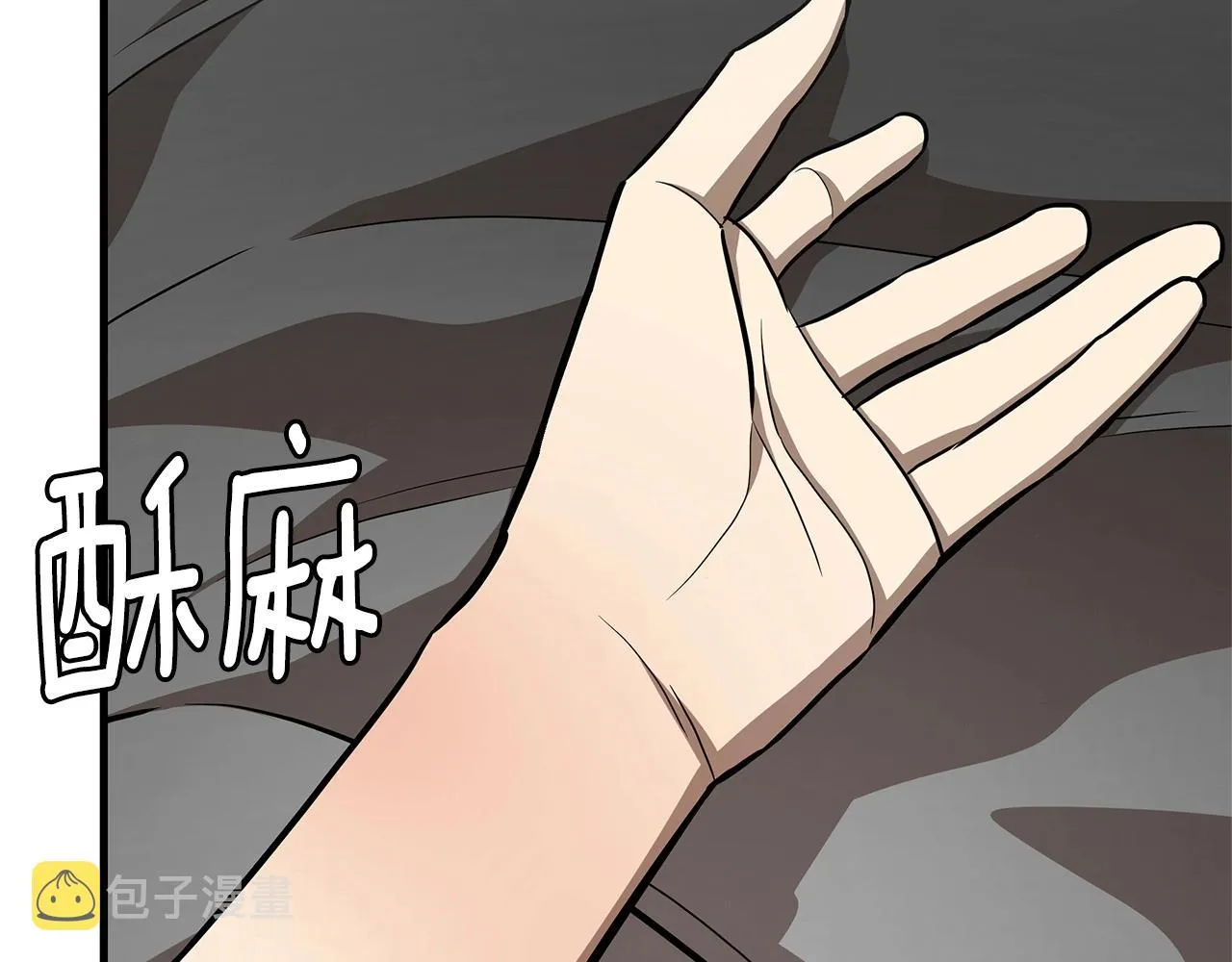 第105话 未知的力量 第88页