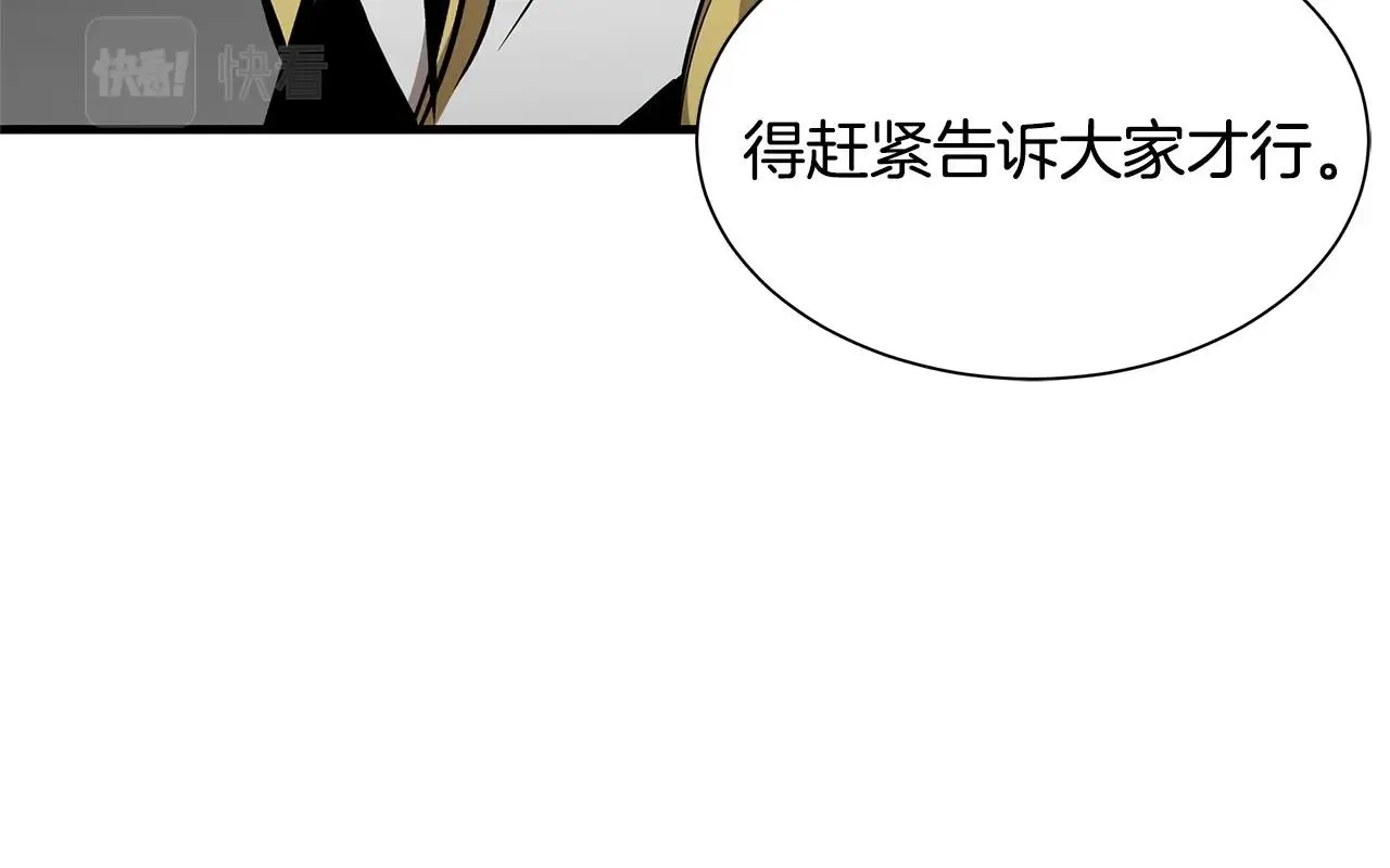 第105话 未知的力量 第92页