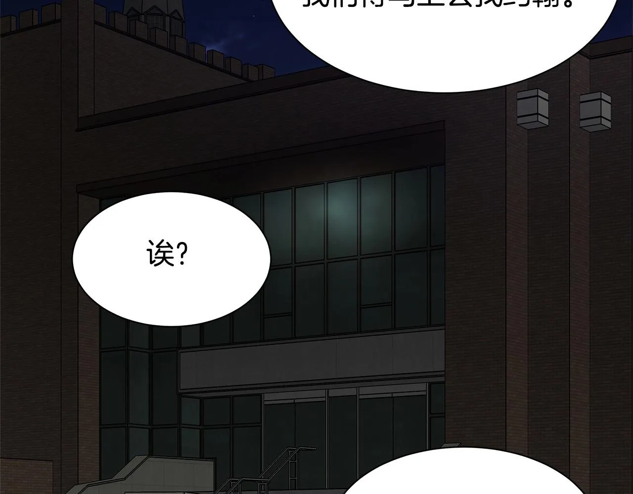 第105话 未知的力量 第94页