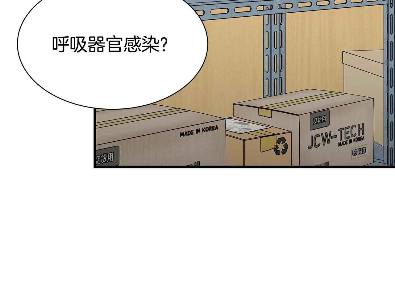 第105话 未知的力量 第100页
