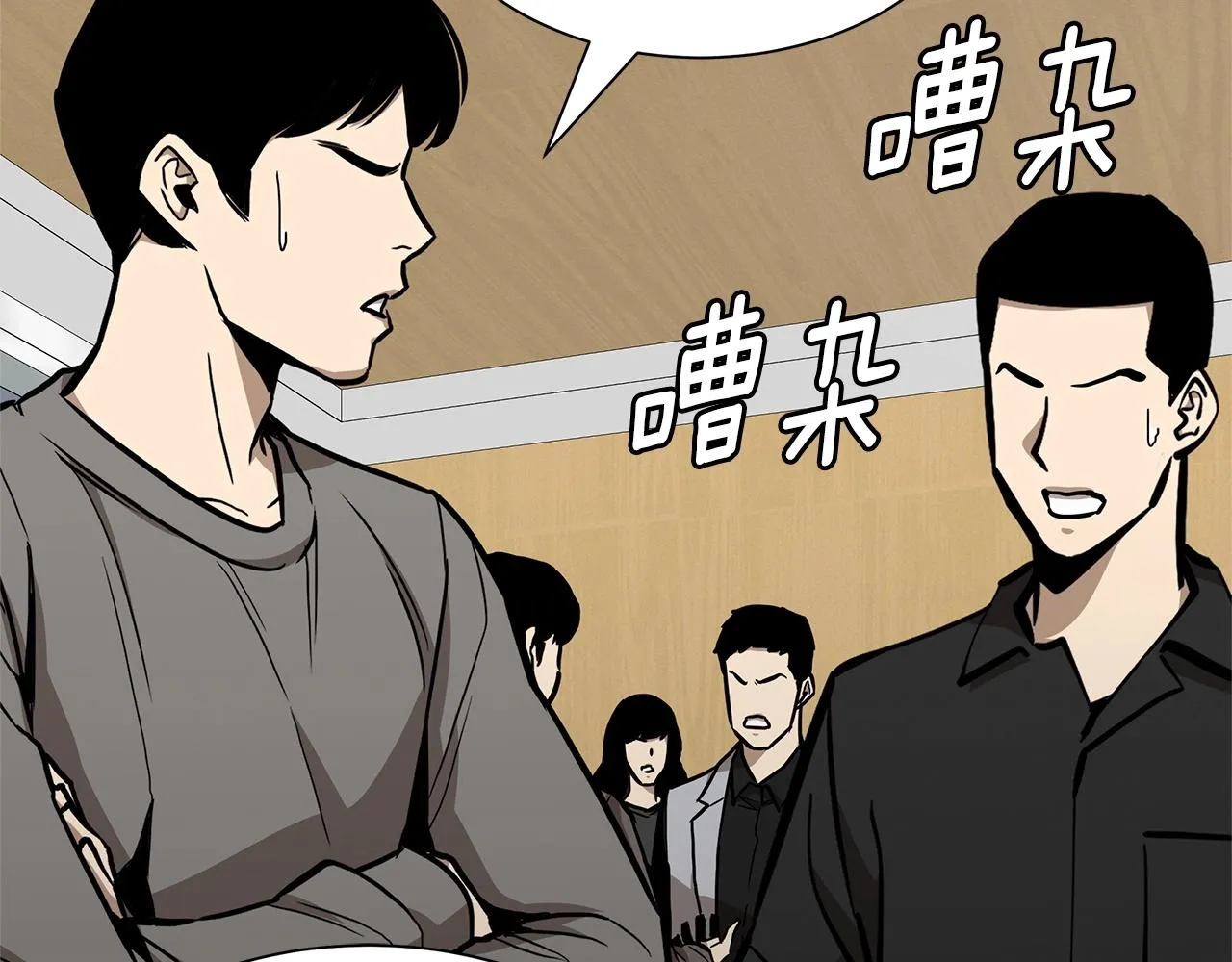 第105话 未知的力量 第104页