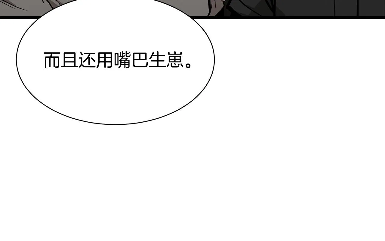 第105话 未知的力量 第105页