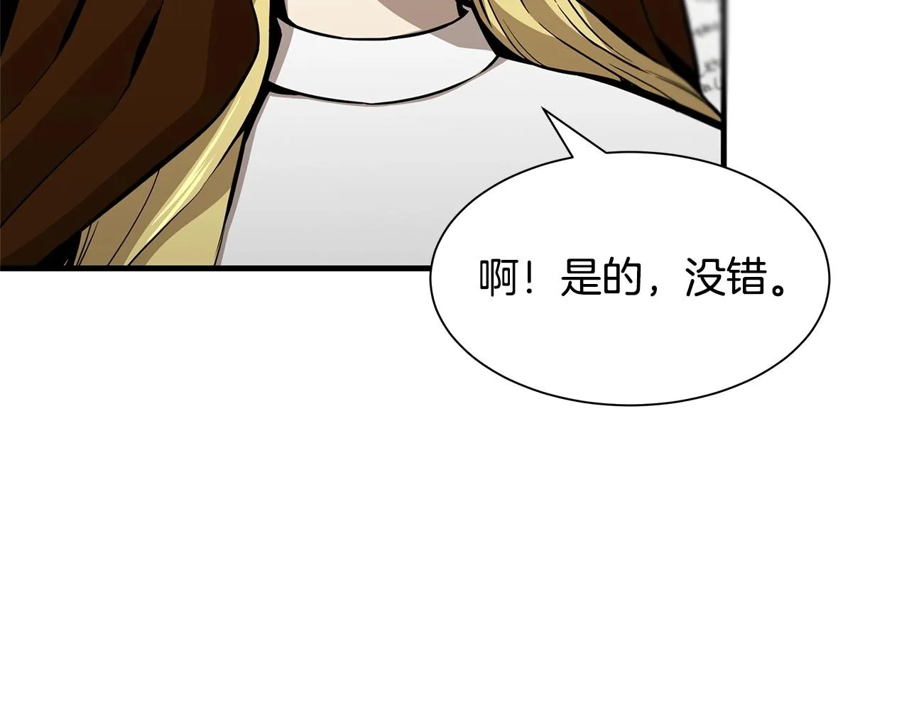第105话 未知的力量 第110页