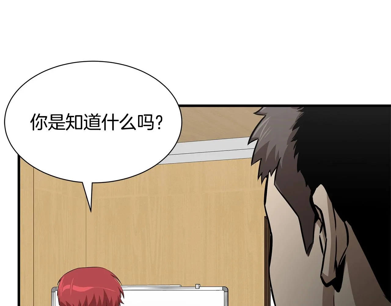 第105话 未知的力量 第111页