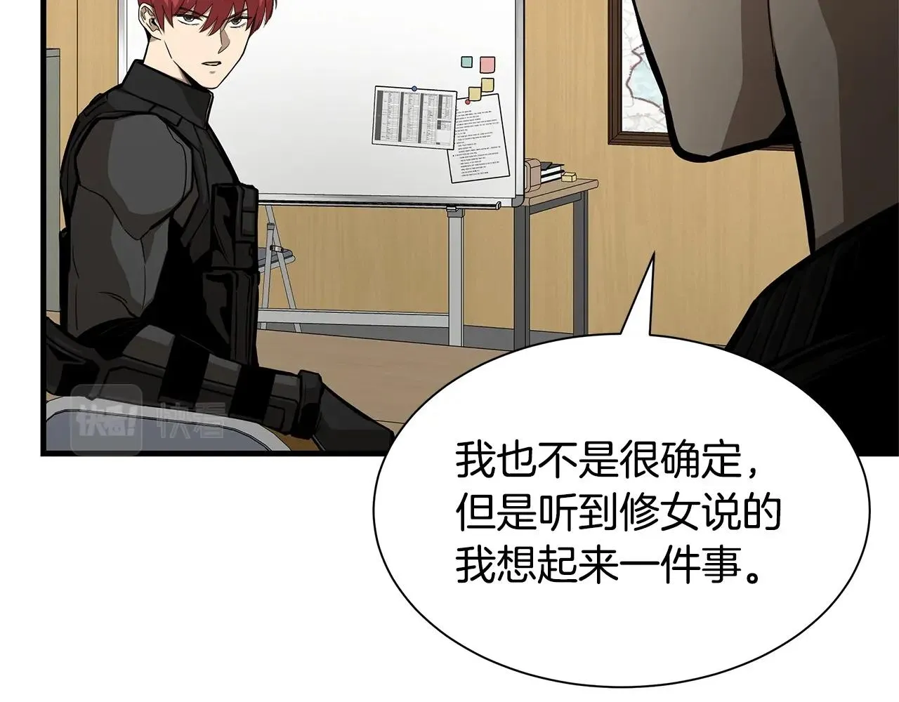 第105话 未知的力量 第112页