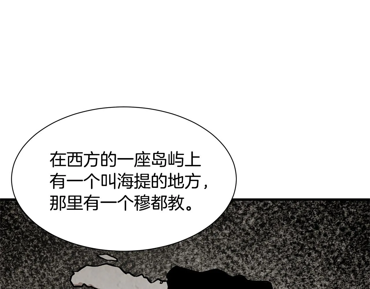 第105话 未知的力量 第113页