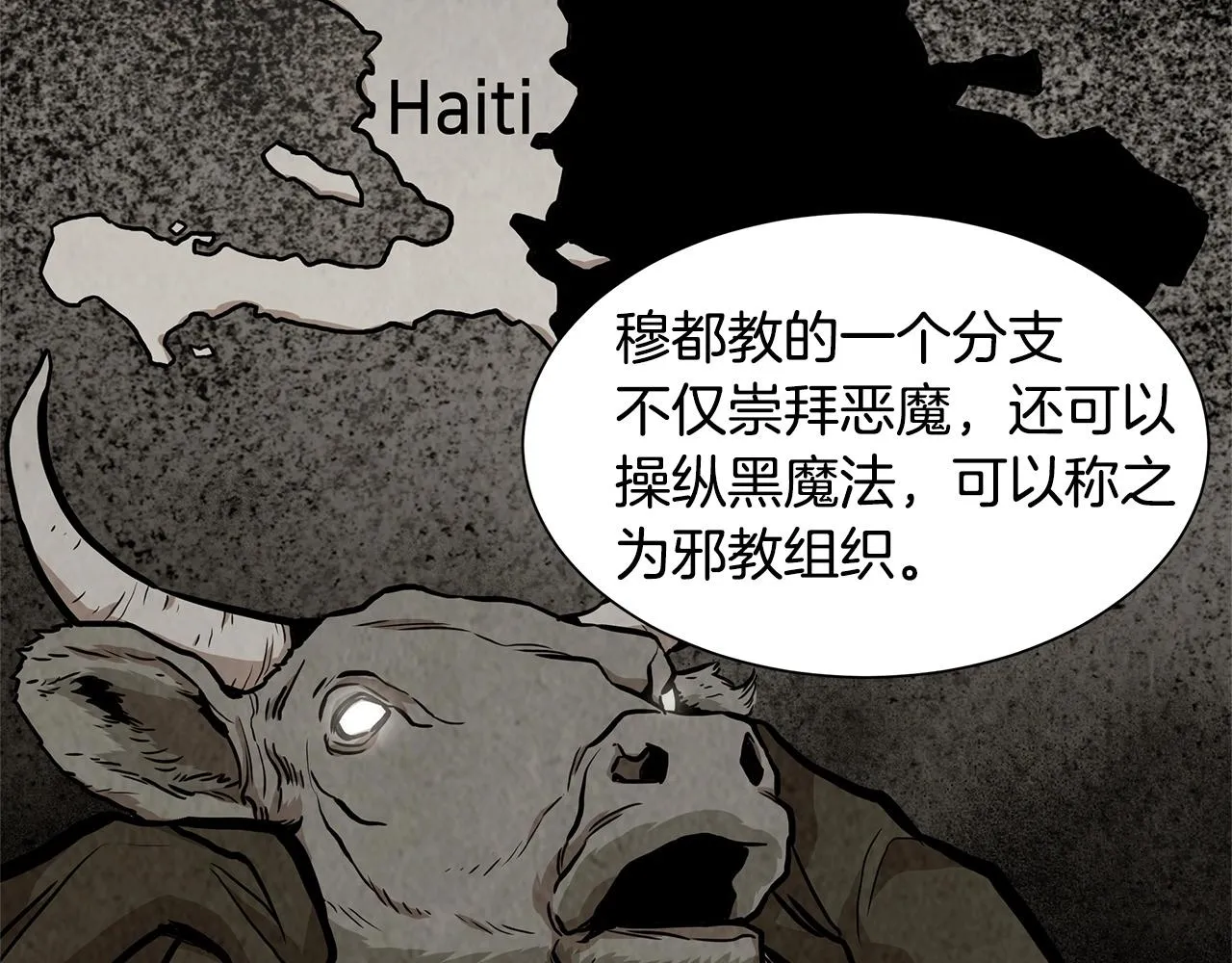 第105话 未知的力量 第114页