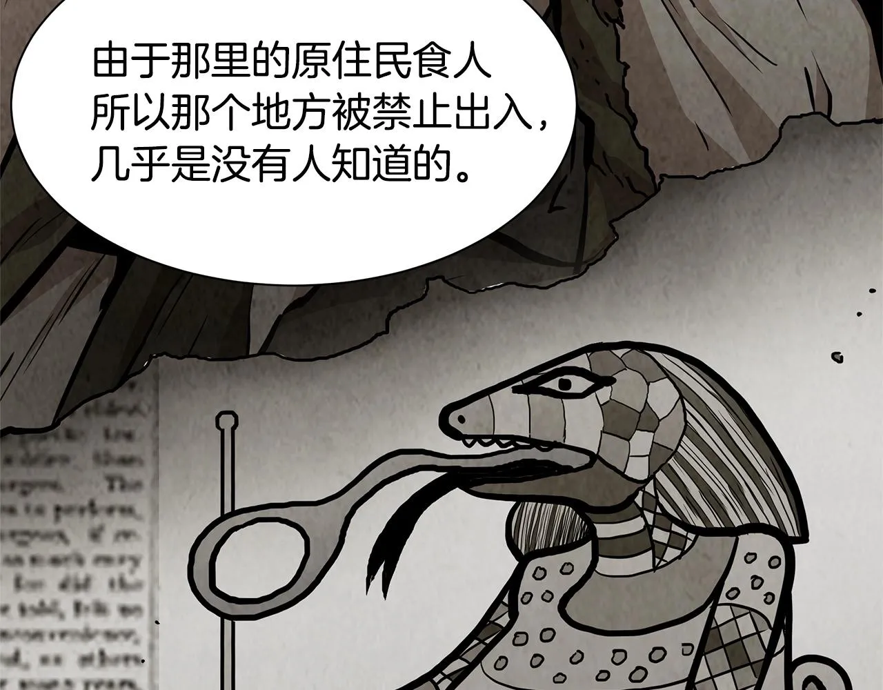 第105话 未知的力量 第116页