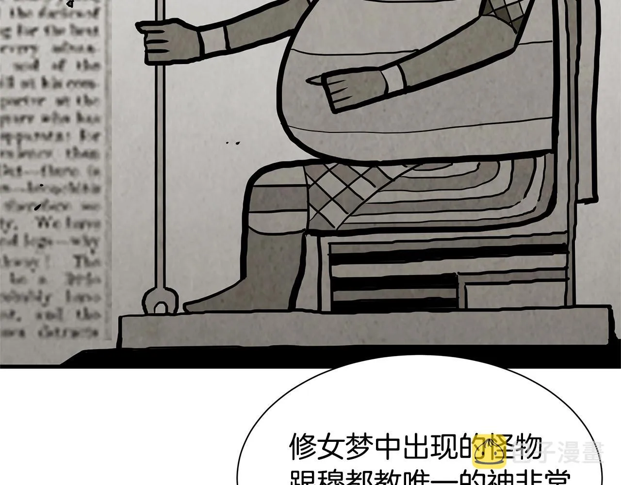 第105话 未知的力量 第117页