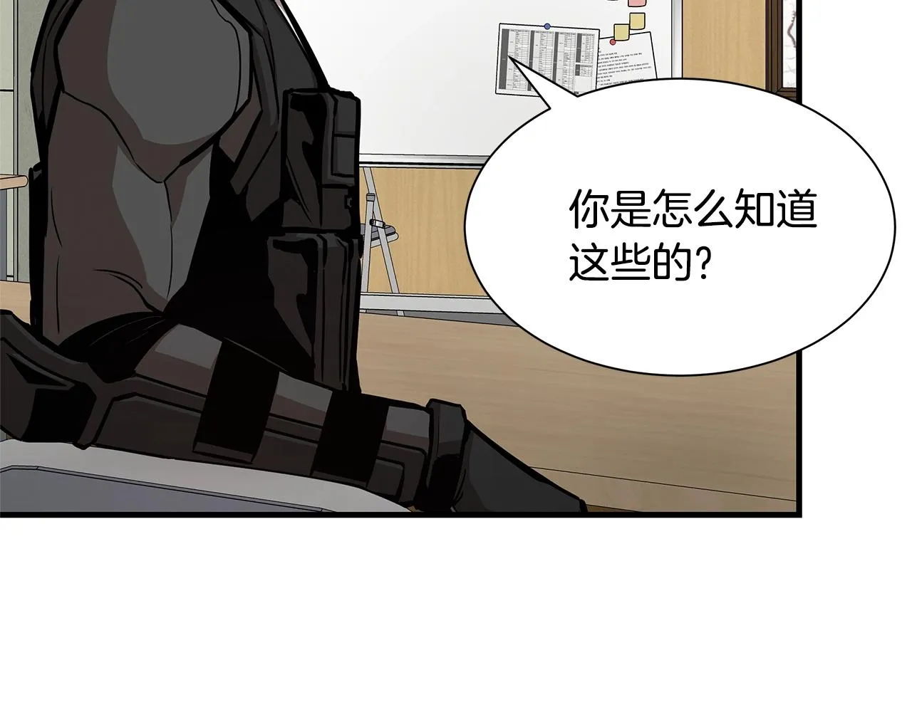 第105话 未知的力量 第120页