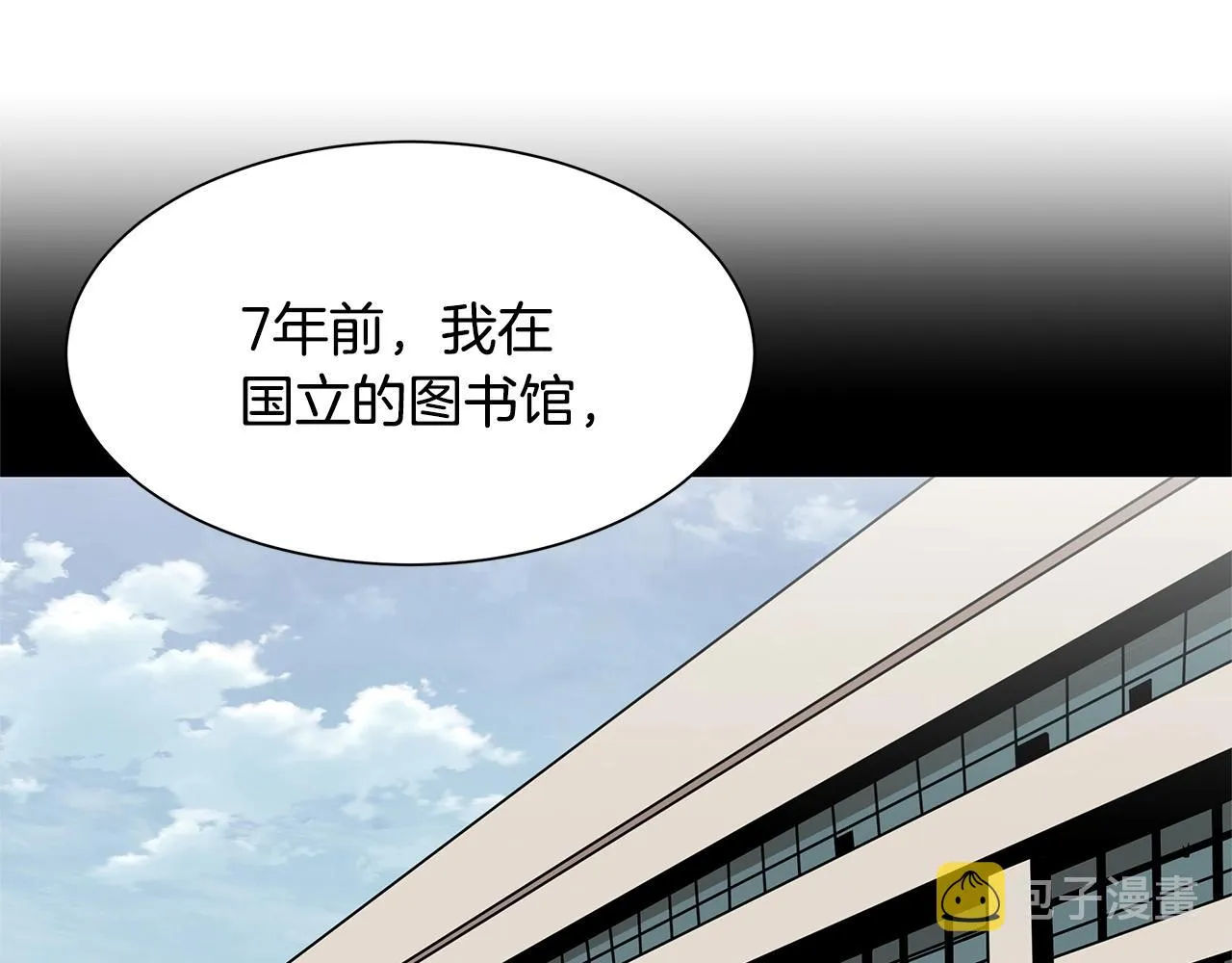第105话 未知的力量 第121页