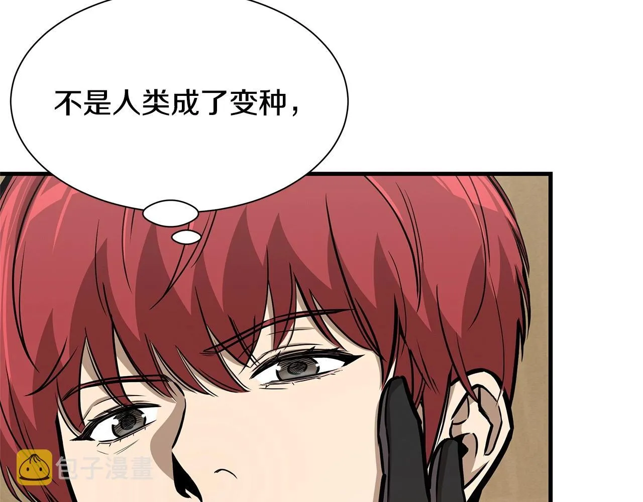 第105话 未知的力量 第125页