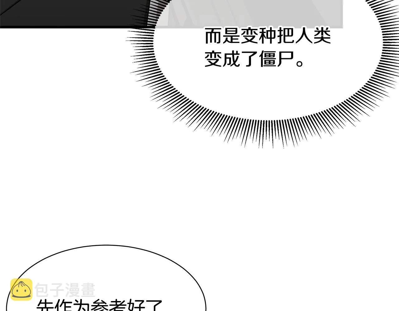 第105话 未知的力量 第127页