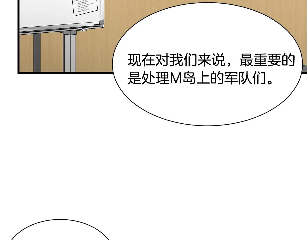 第105话 未知的力量 第129页