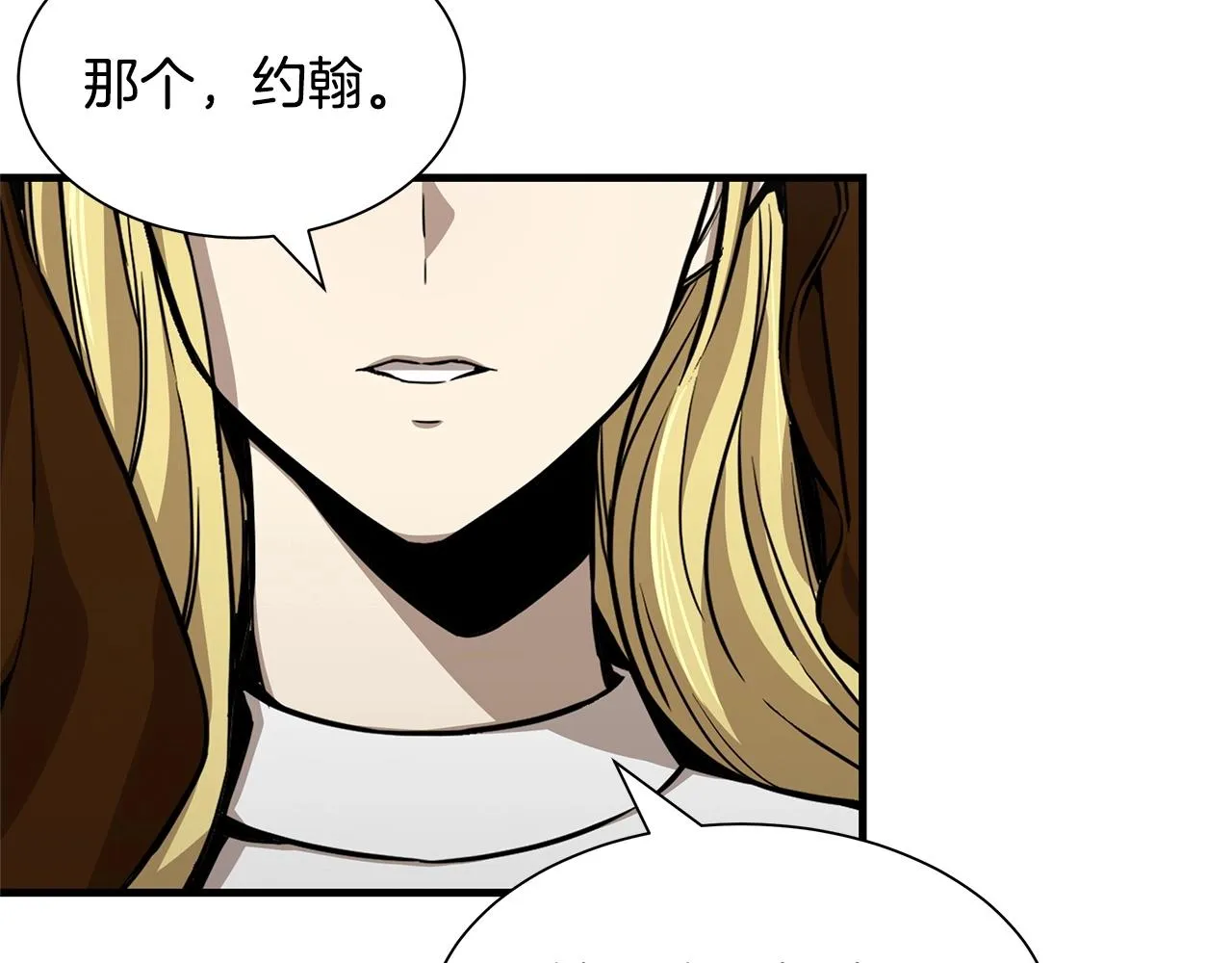 第105话 未知的力量 第130页