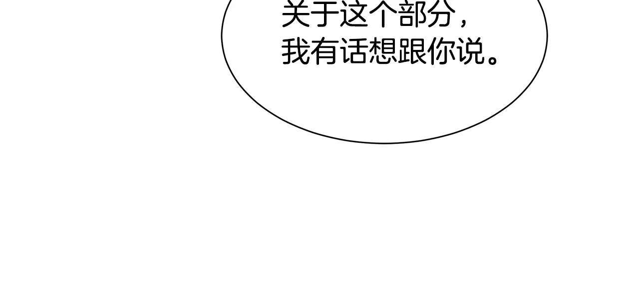 第105话 未知的力量 第131页