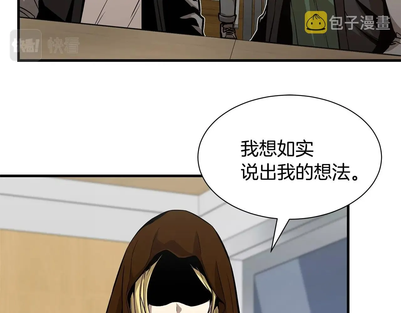 第105话 未知的力量 第133页