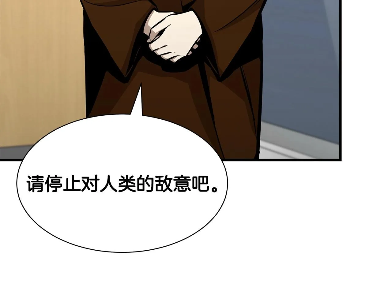 第105话 未知的力量 第135页