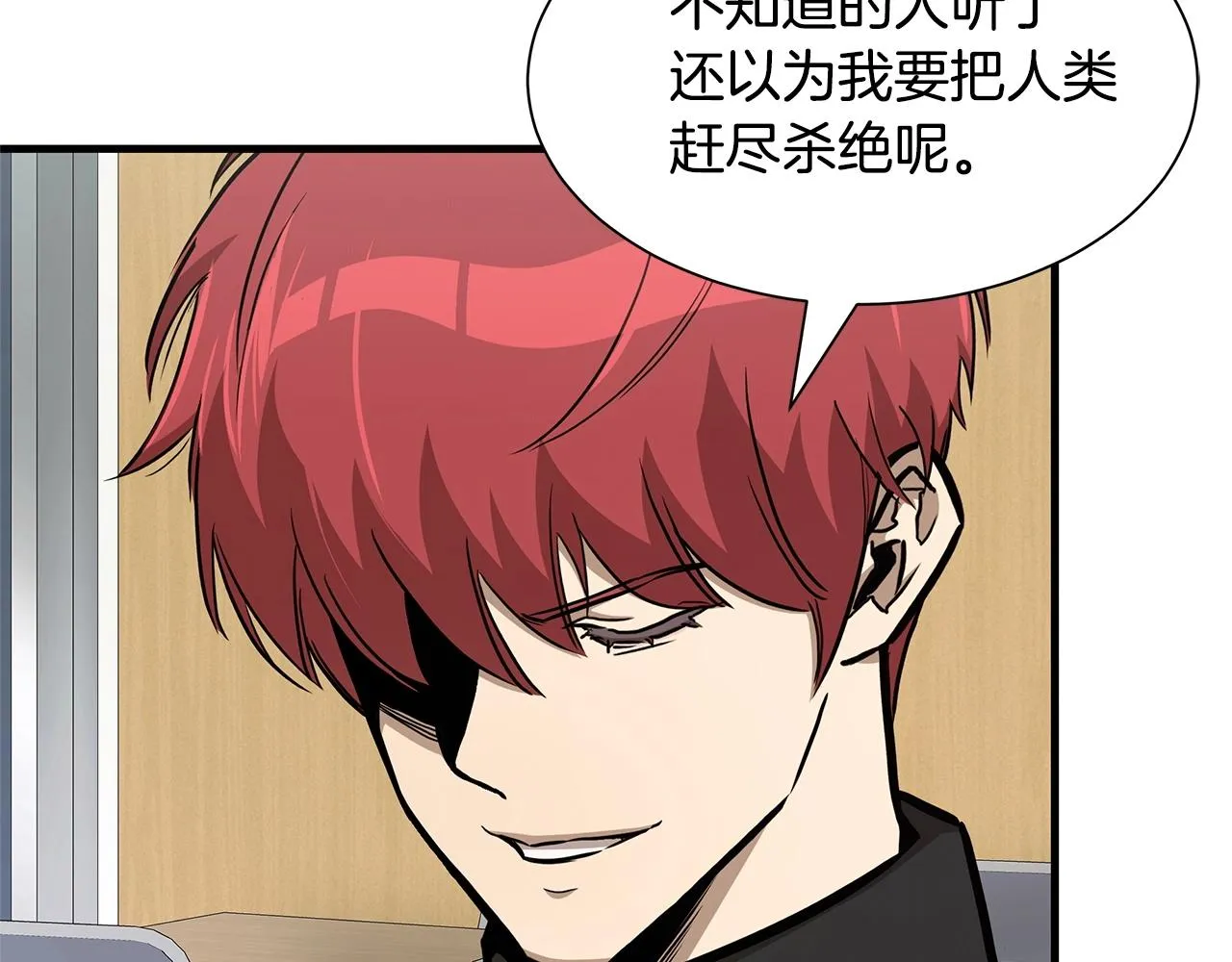 第105话 未知的力量 第138页