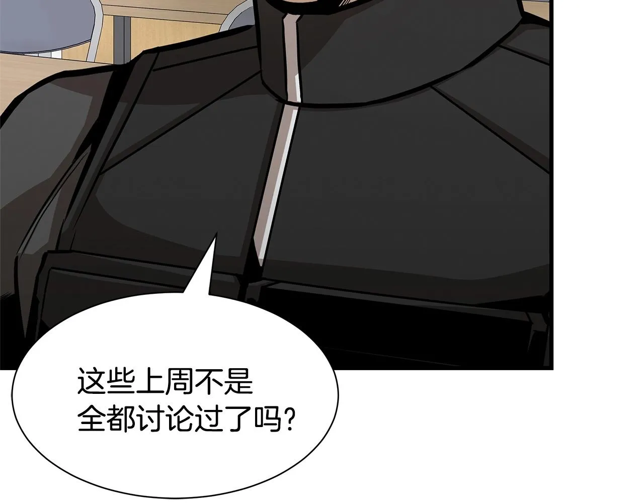第105话 未知的力量 第139页