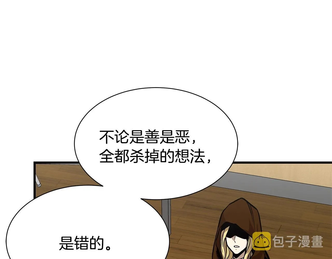 第105话 未知的力量 第140页