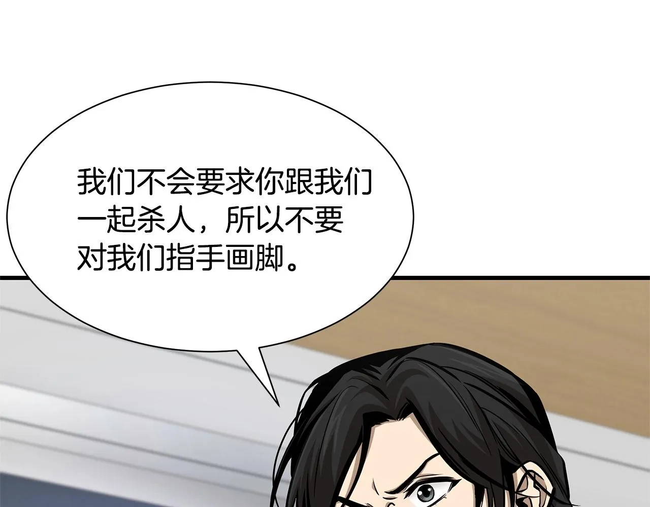 第105话 未知的力量 第144页